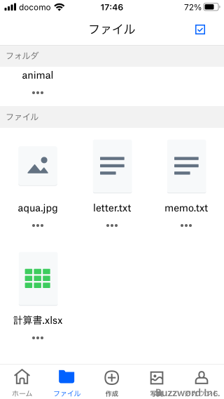 Dropboxに保存されているファイルを閲覧する(2)