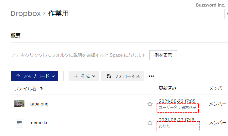 共有フォルダを利用する(9)