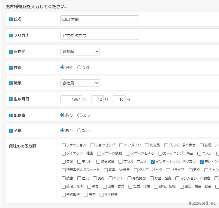 Seesaaアカウントを登録する(6)