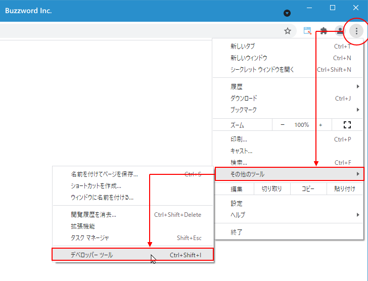 要素に適用されたフォントを確認する(2)