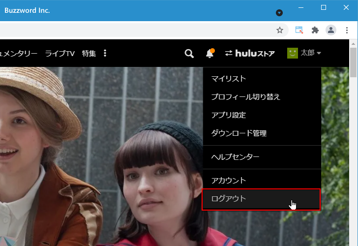 Huluへのログインとログアウト(9)