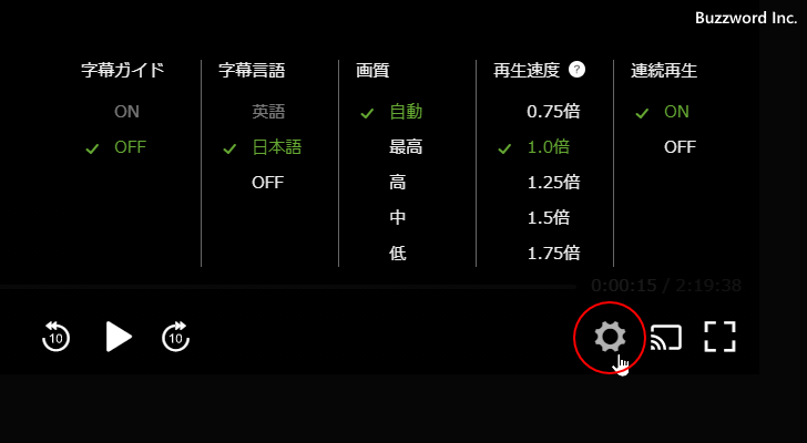 字幕、画質、再生速度を設定する(2)