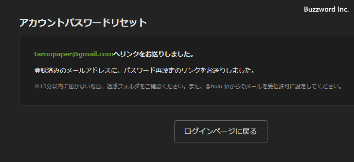 ログイン用パスワードをリセットする(3)