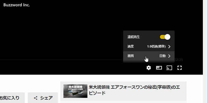 画質、再生速度を設定する(5)