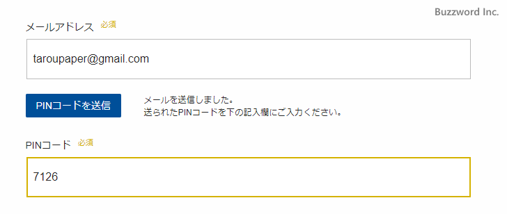 Paraviに登録する(7)