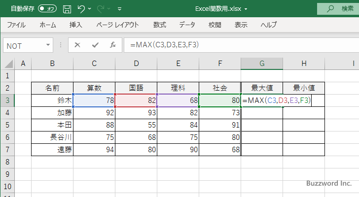 MAX関数/MIN関数(4)