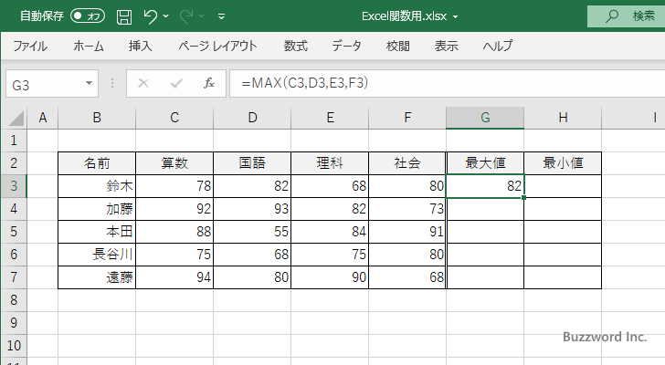 MAX関数/MIN関数(5)