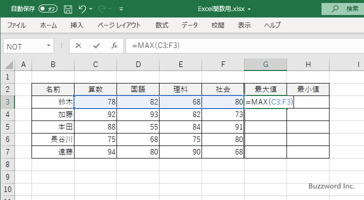 MAX関数/MIN関数(6)