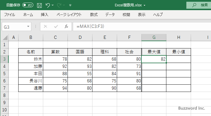 MAX関数/MIN関数(7)