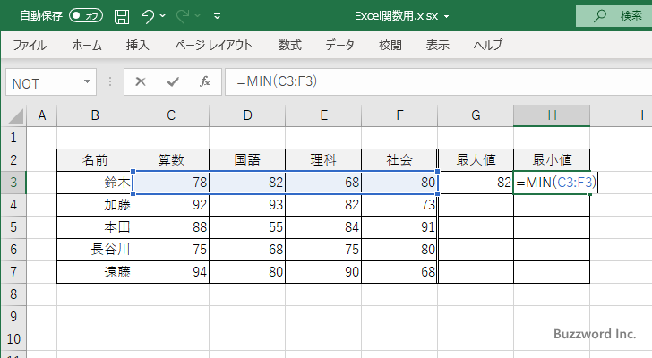 MAX関数/MIN関数(8)