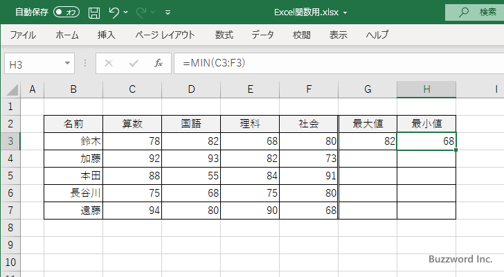 MAX関数/MIN関数(9)