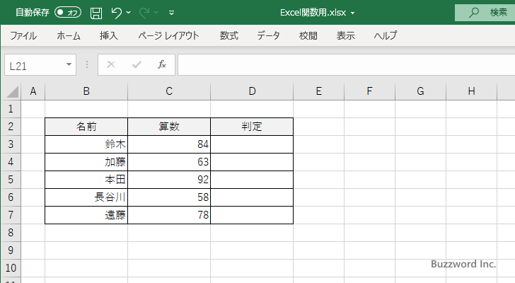 IFS関数(4)