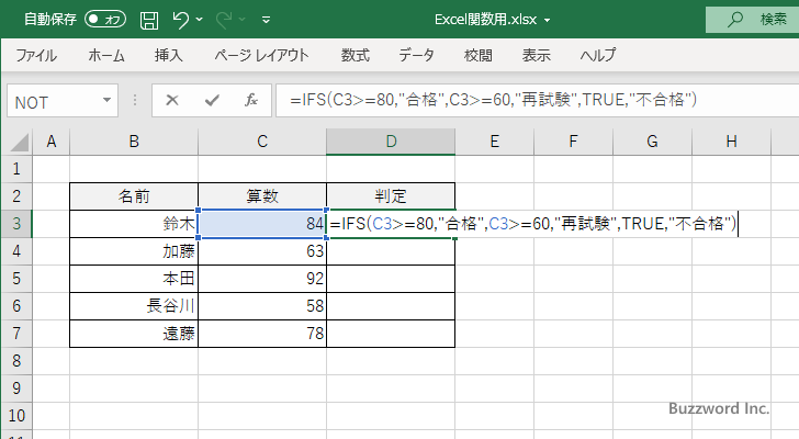 IFS関数(5)