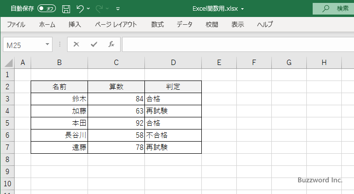 IFS関数(7)