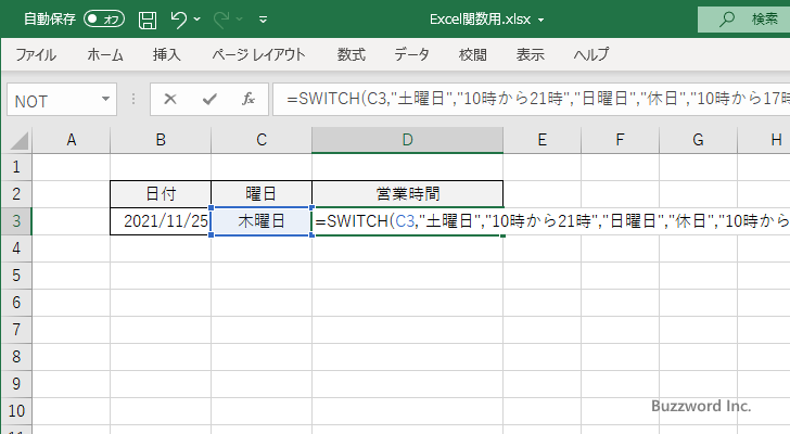 SWITCH関数(4)