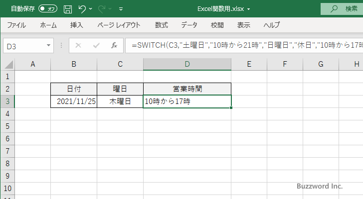 SWITCH関数(5)