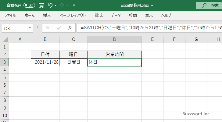 SWITCH関数(7)