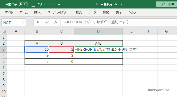 IFERROR関数(1)