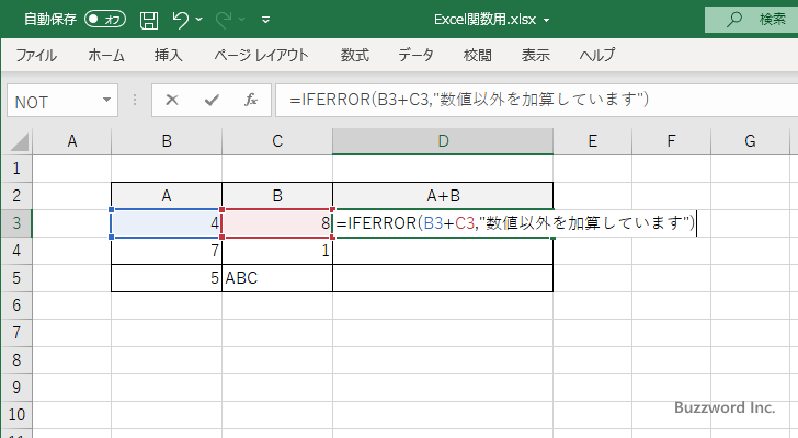 IFERROR関数(4)