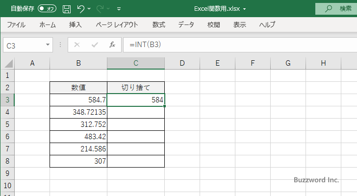 INT関数(4)