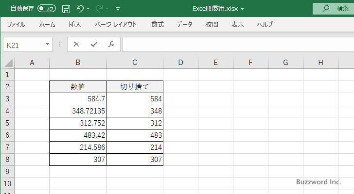 INT関数(5)