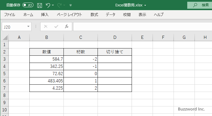 TRUNC関数/ROUNDDOWN関数(4)