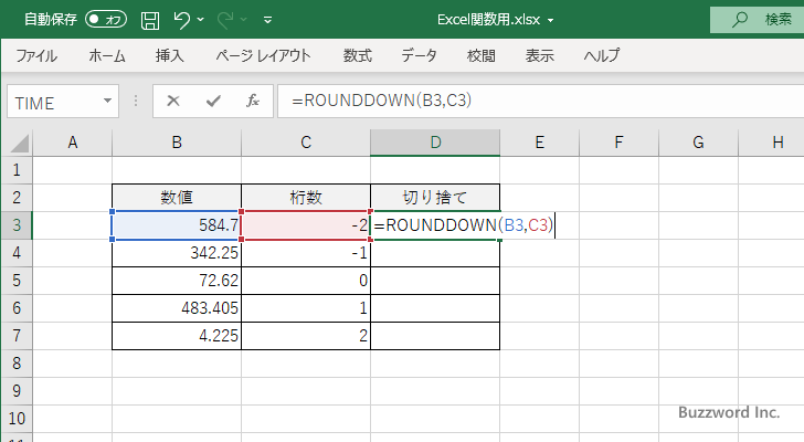 TRUNC関数/ROUNDDOWN関数(5)