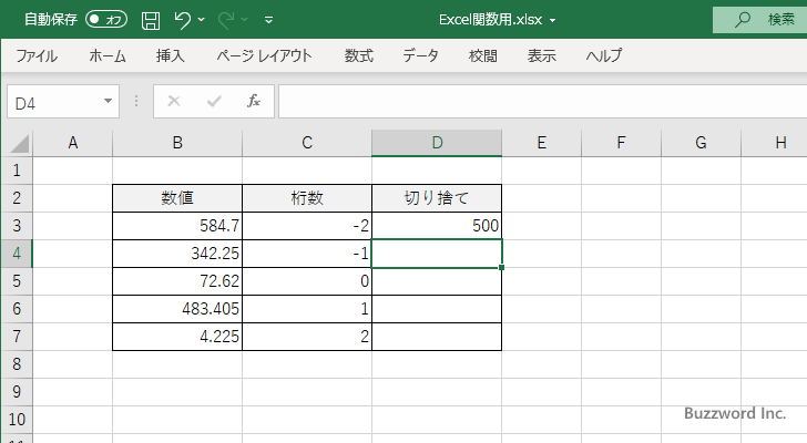 TRUNC関数/ROUNDDOWN関数(6)