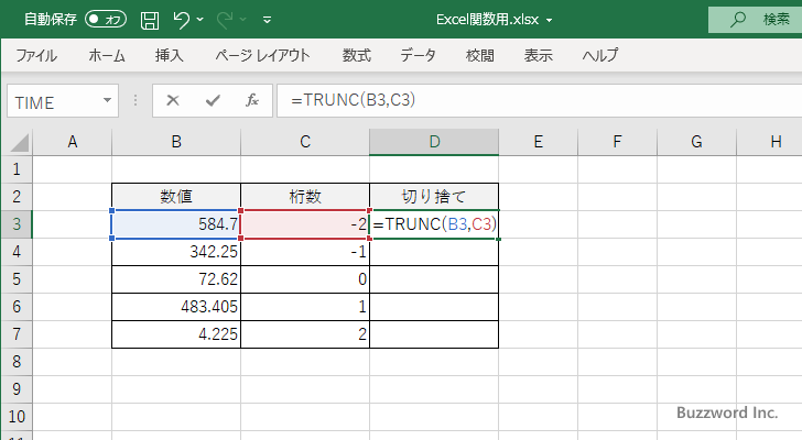 TRUNC関数/ROUNDDOWN関数(8)