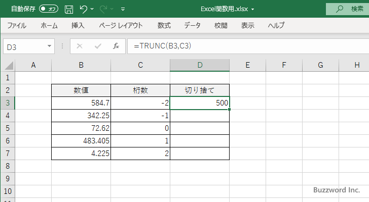 TRUNC関数/ROUNDDOWN関数(9)