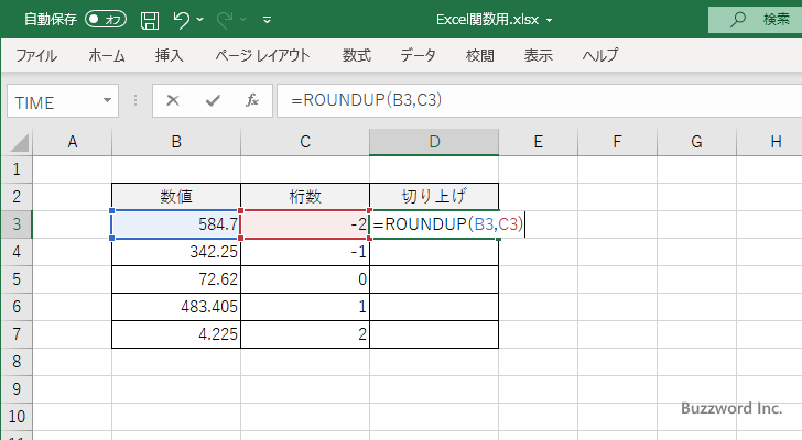 ROUNDUP関数(4)