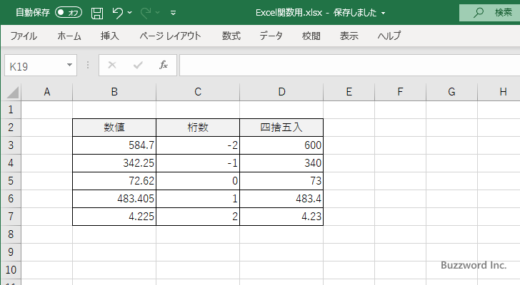 ROUND関数(6)