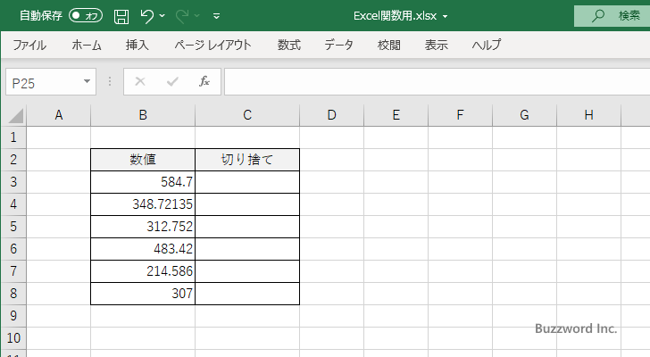 INT関数(2)