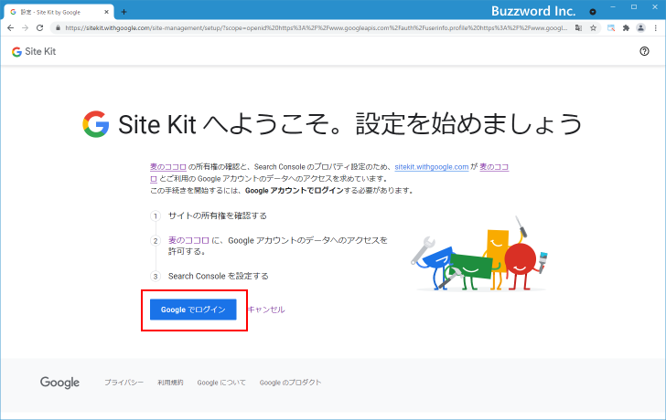 Site Kitプラグインの初期設定(3)