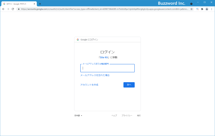 Site Kitプラグインの初期設定(4)