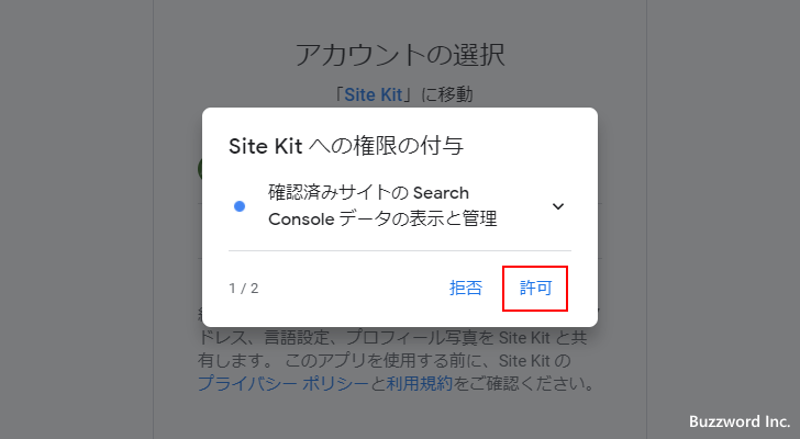 Site Kitプラグインの初期設定(5)