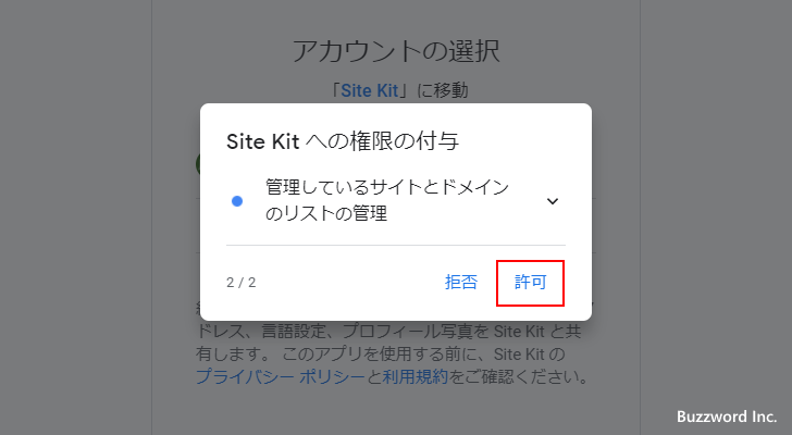 Site Kitプラグインの初期設定(6)