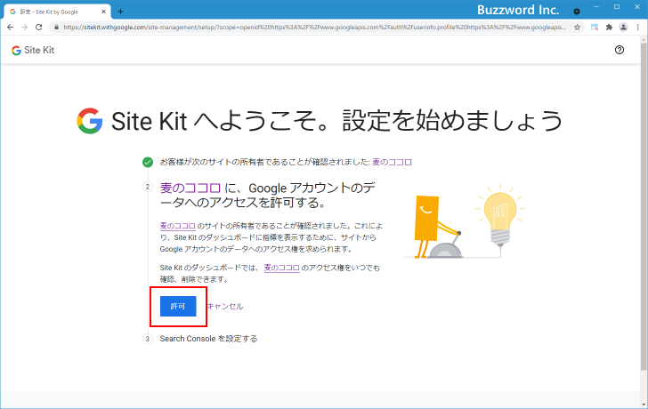 Site Kitプラグインの初期設定(10)