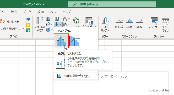 ヒストグラム(2)