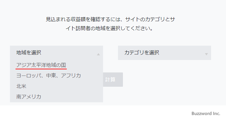 カテゴリ別の収益見込みを確認する(3)