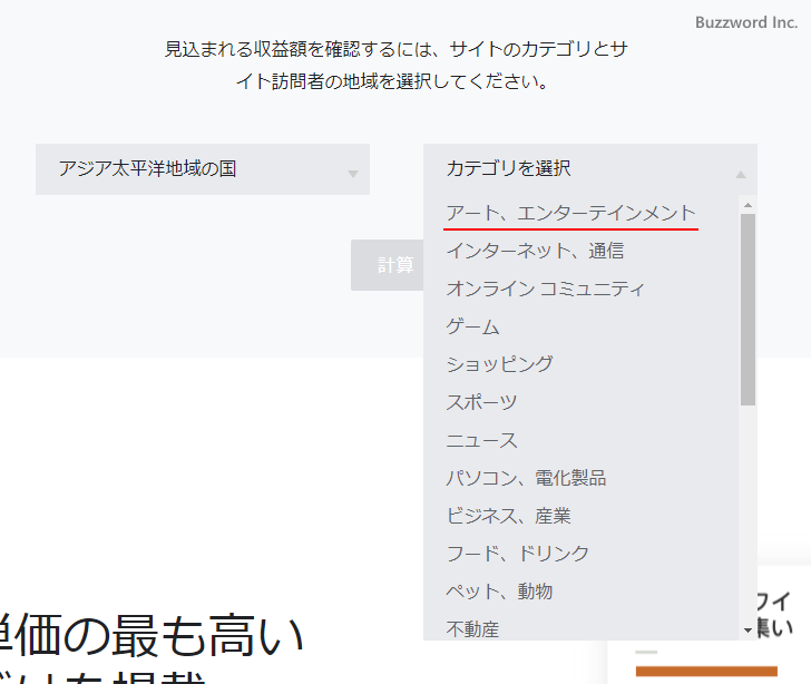 カテゴリ別の収益見込みを確認する(4)