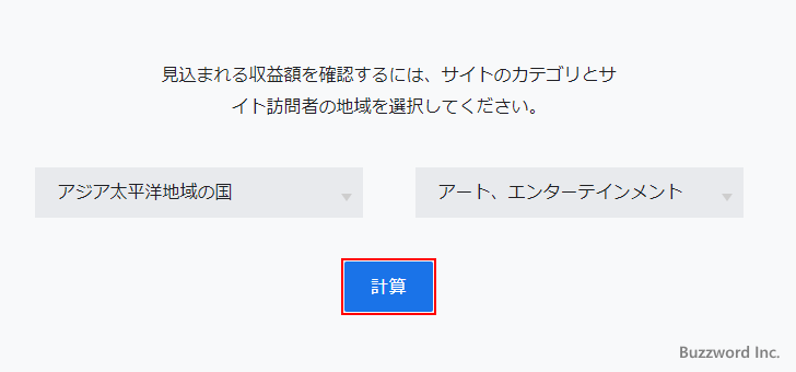 カテゴリ別の収益見込みを確認する(5)