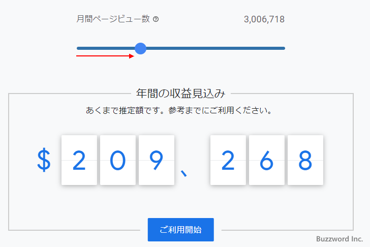 カテゴリ別の収益見込みを確認する(7)