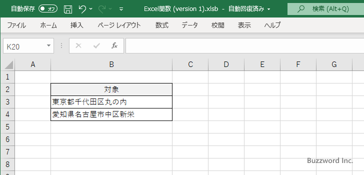 セル内で改行を追加する(1)