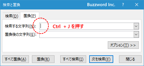 Excelの置換機能で改行を削除する(5)