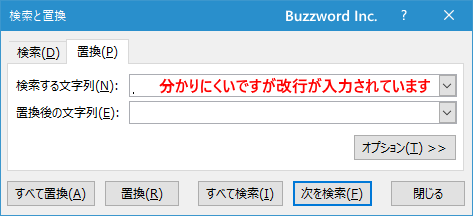 Excelの置換機能で改行を削除する(6)