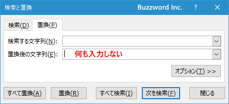 Excelの置換機能で改行を削除する(7)