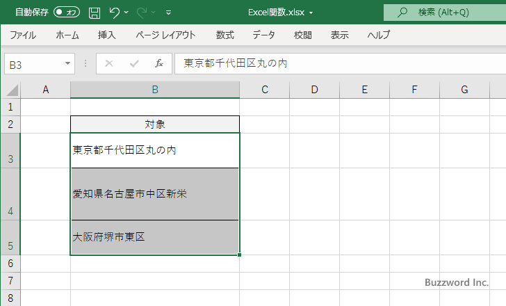 Excelでセル内の改行をまとめて削除する3つの方法 | アドミンウェブ