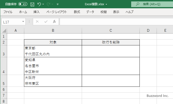 SUBSTITUTE関数を使って改行を削除する(2)