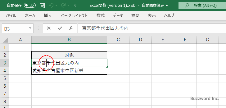 セル内で改行を追加する(2)